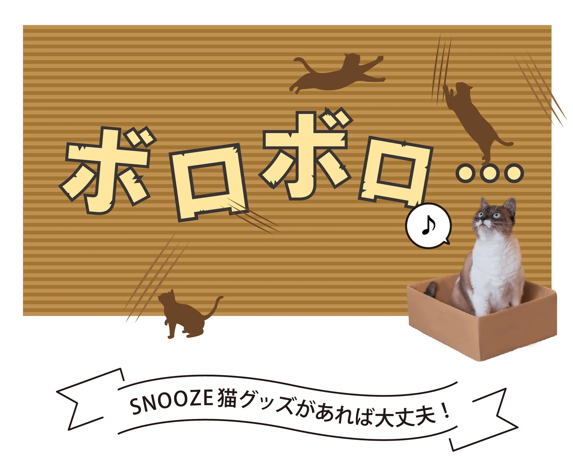 ネコちゃんの爪とぎにお困りではありませんか