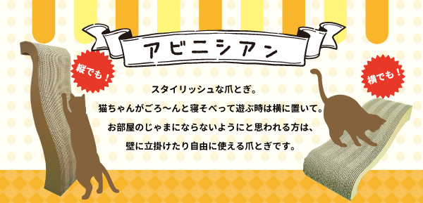 国内産段ボール製で舐めてもカジっても安心 段ボール職人オリジナル ミインクイーン猫の爪とぎ