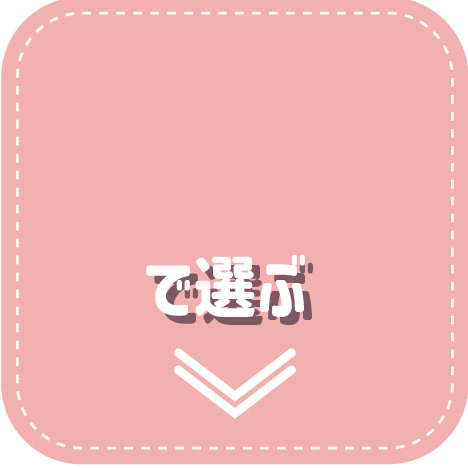 SNOOZE猫グッズの選び方ガイド 愛猫の体格