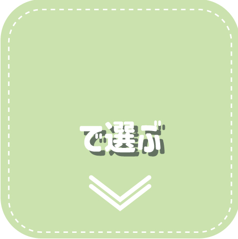 SNOOZE猫グッズの選び方ガイド 価格