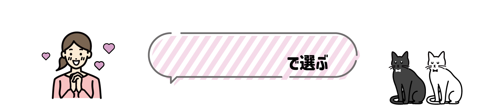 SNOOZE猫グッズの選び方ガイド デザイン