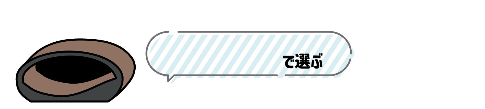 SNOOZE猫グッズの選び方ガイド 好み