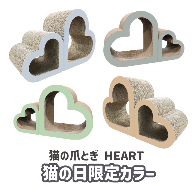 猫の日2026HEART