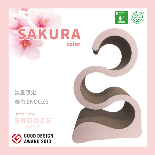 桜スヌーズ5