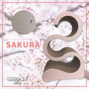 スヌーズ限定桜