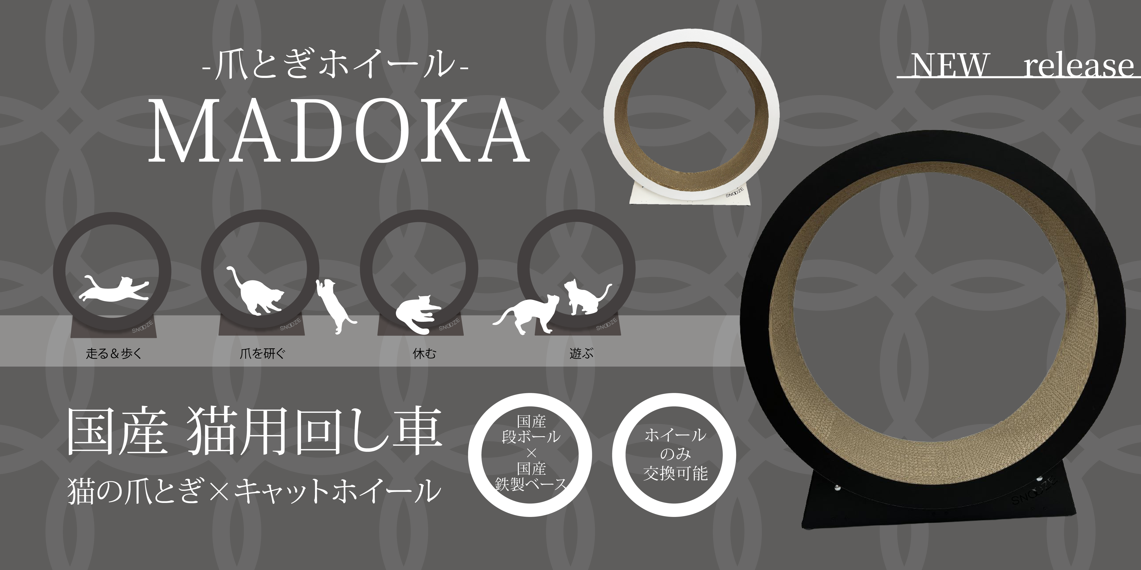 ホイールメイン