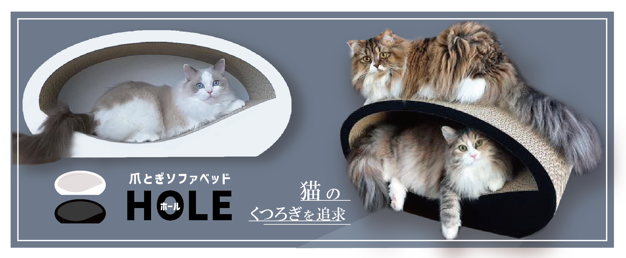ソファベッド HOLE